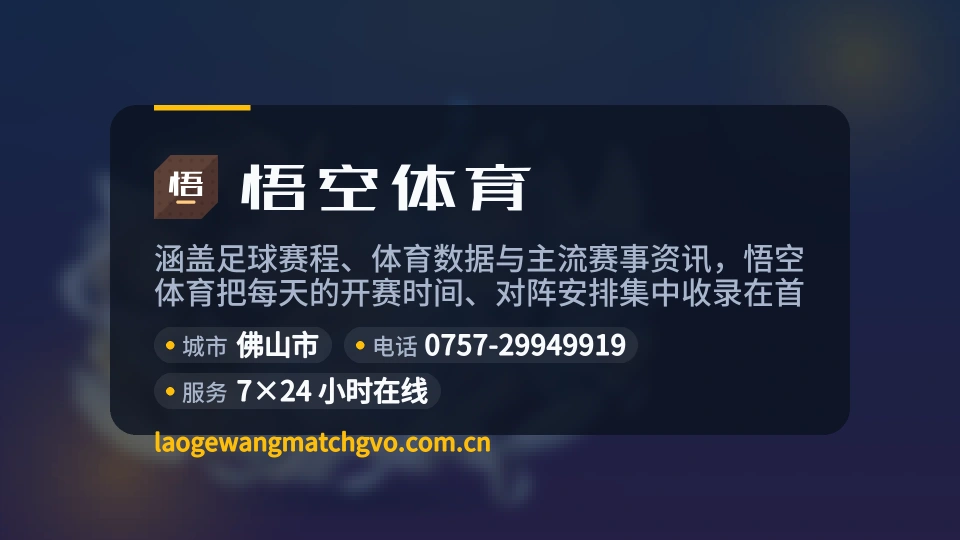 关于悟空体育
